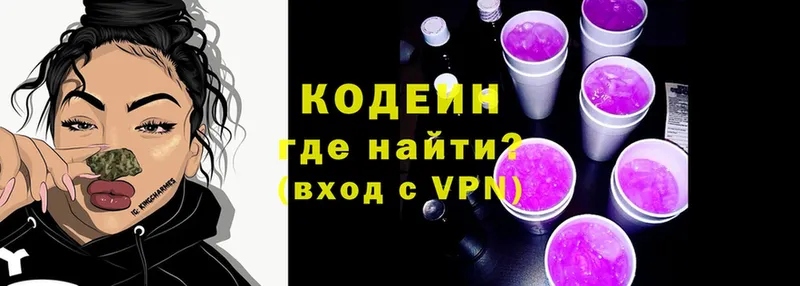 ОМГ ОМГ ссылка  Баймак  Кодеин Purple Drank 