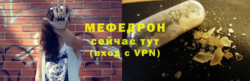 Мефедрон VHQ  darknet как зайти  Баймак 